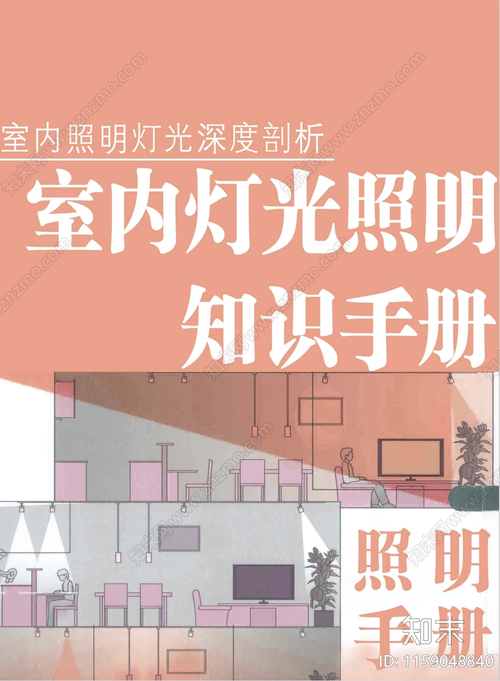 标准手册方案文本精品下载_PDF/PPT方案_知末网