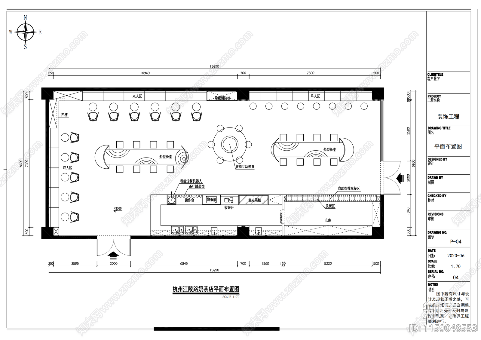 杭州江陵路奶茶店平面布置图cad施工图下载【ID:1159048553】