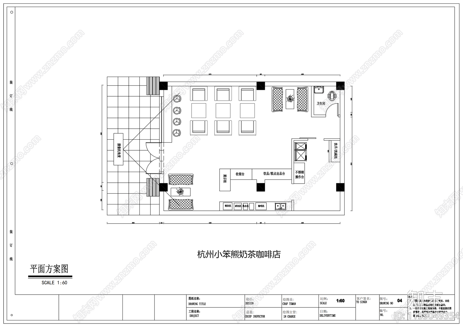 杭州小笨熊奶茶咖啡店平面布置图施工图下载【ID:1159049354】