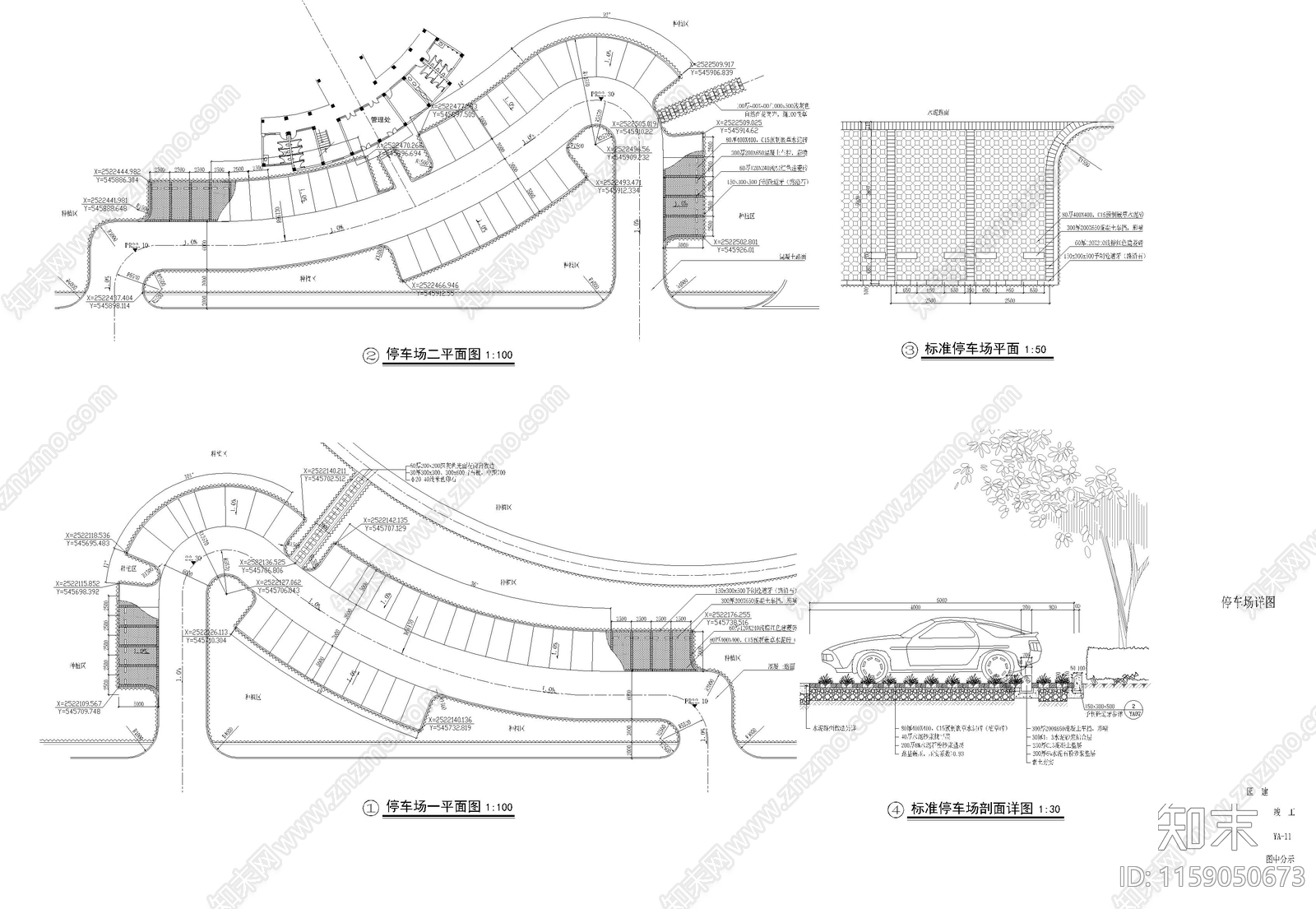 停车场cad施工图下载【ID:1159050673】