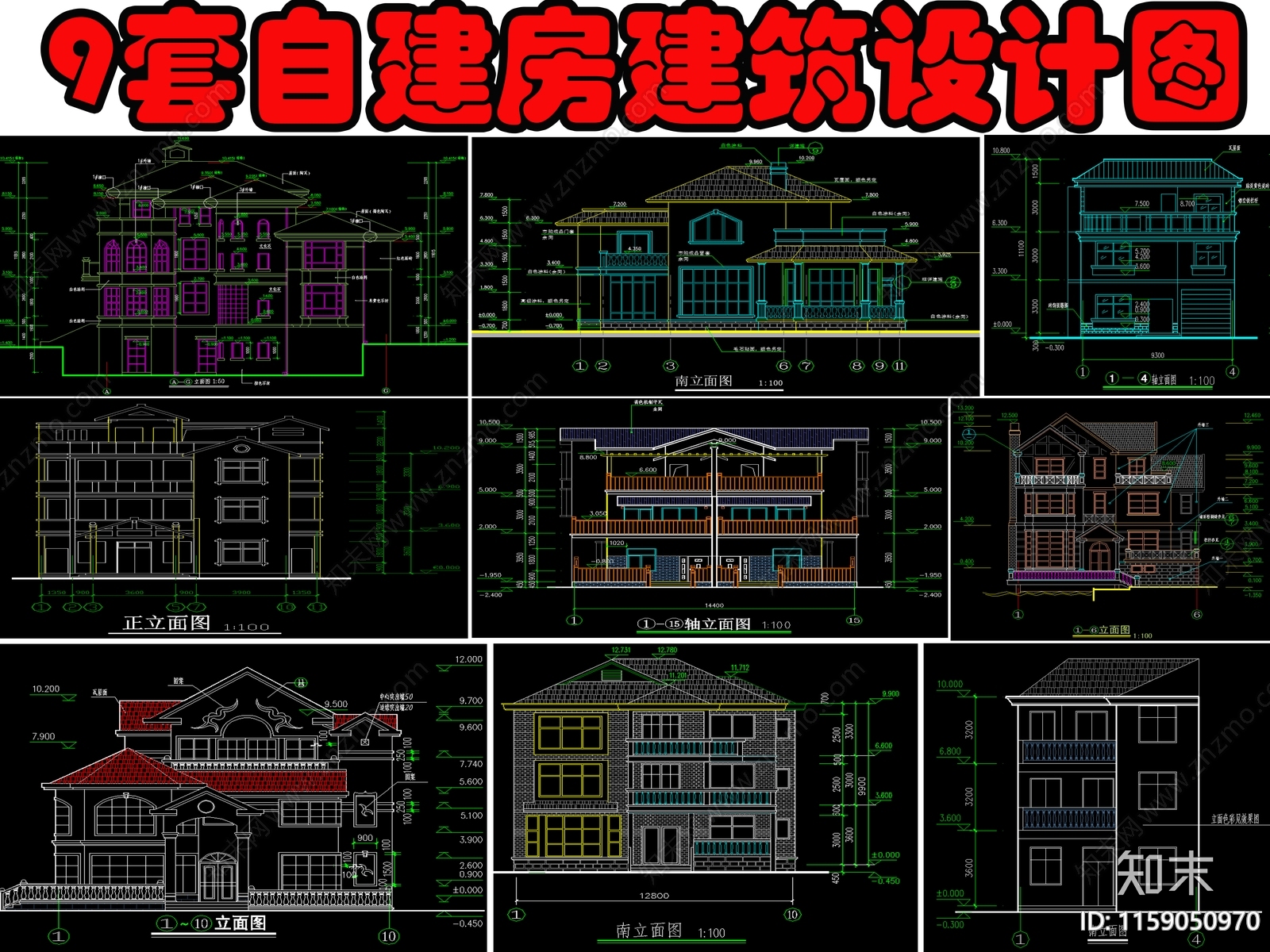 9套自建房建筑设计图cad施工图下载【ID:1159050970】