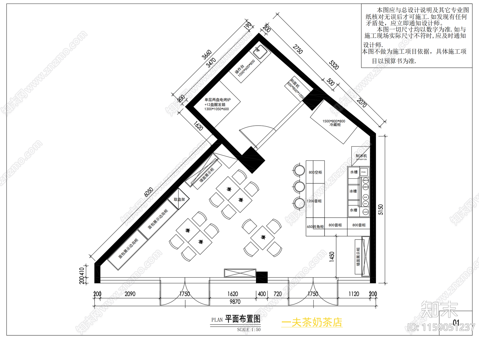 一夫茶奶茶店平面布置图cad施工图下载【ID:1159051237】