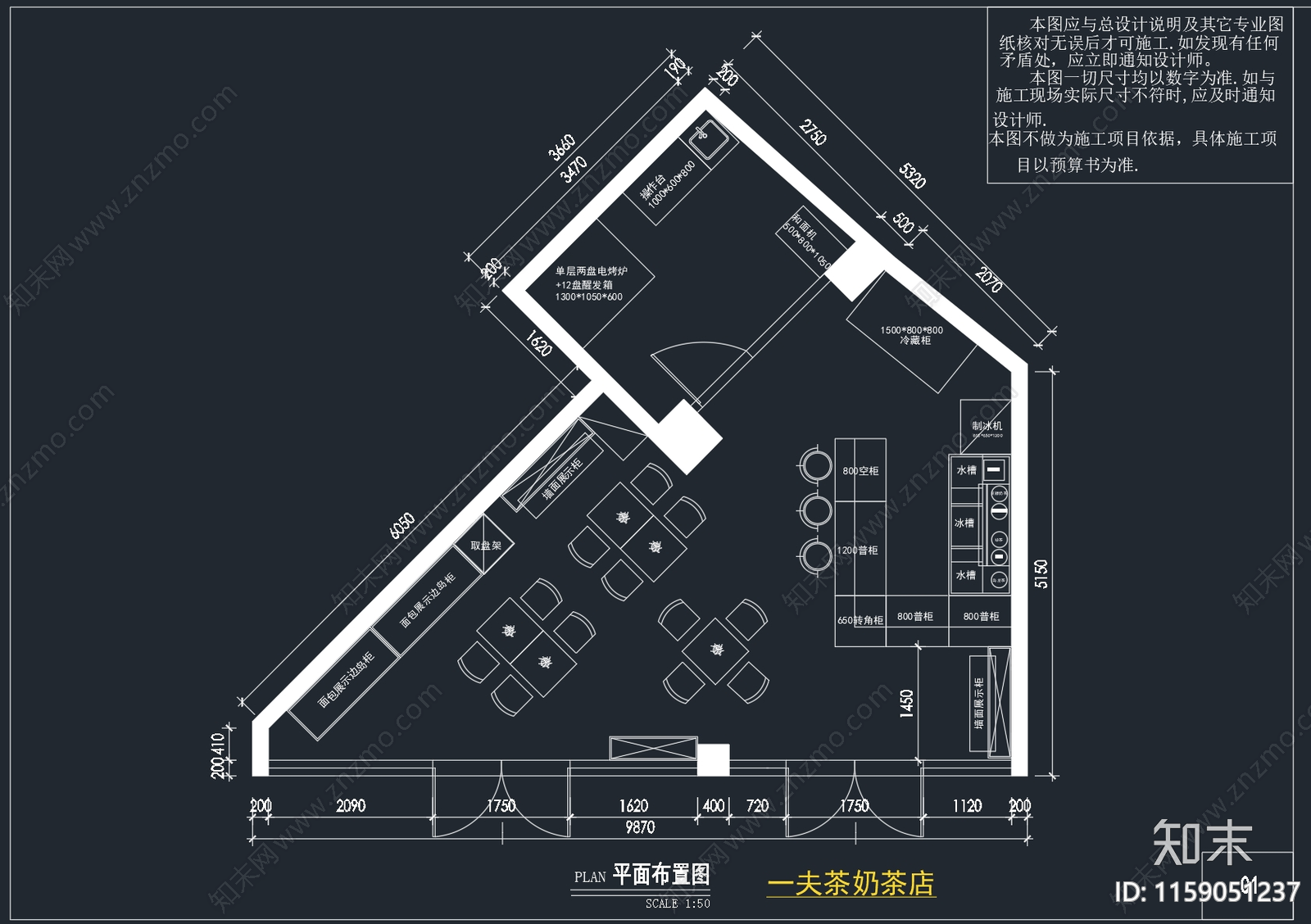 一夫茶奶茶店平面布置图cad施工图下载【ID:1159051237】