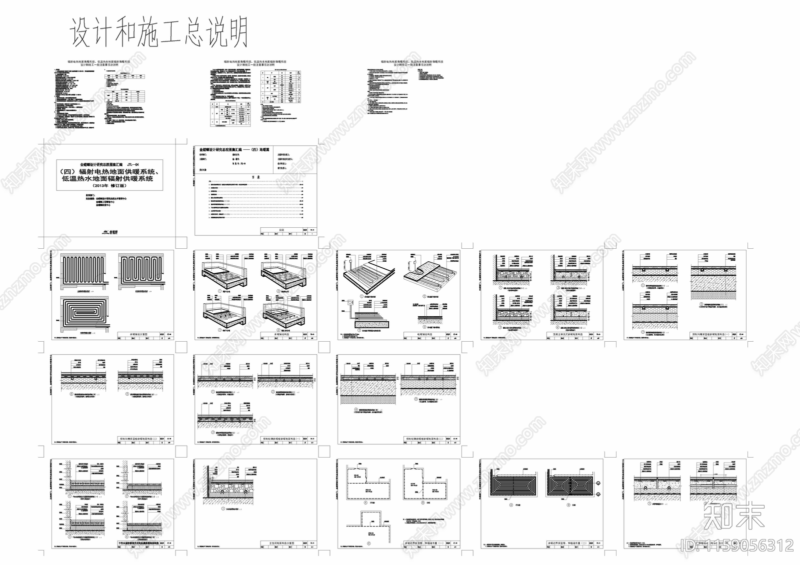 中式家具卯榫构造图cad施工图下载【ID:1159056312】