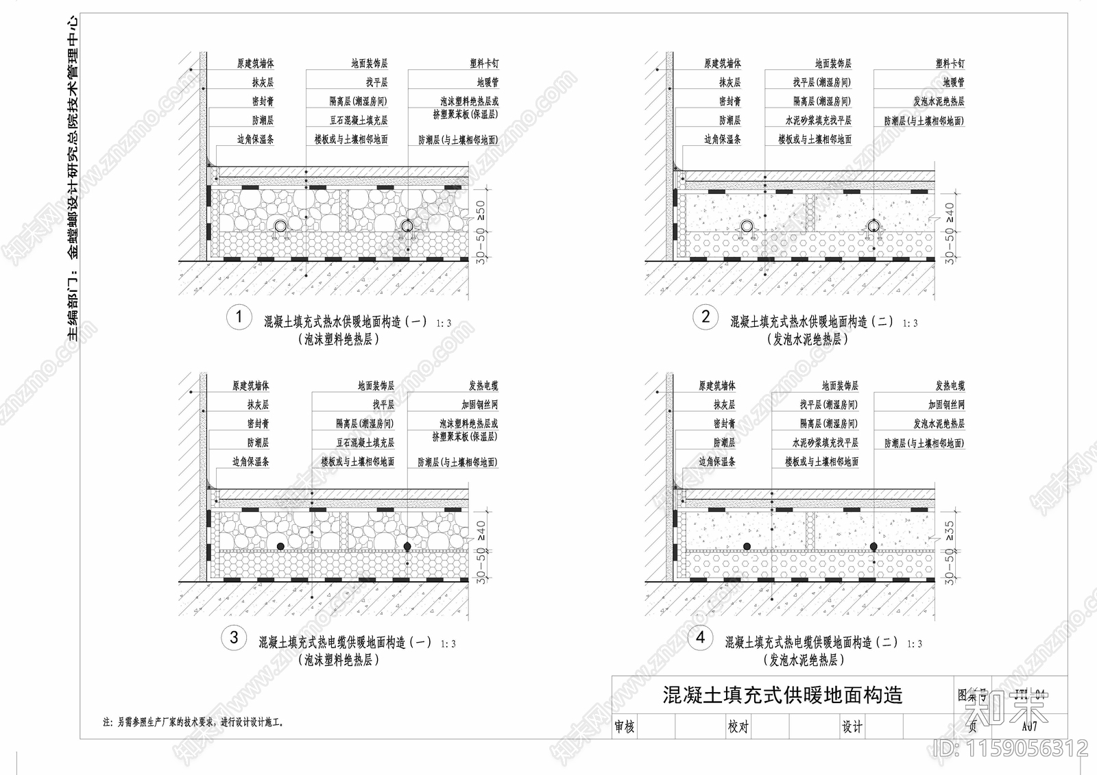 中式家具卯榫构造图cad施工图下载【ID:1159056312】