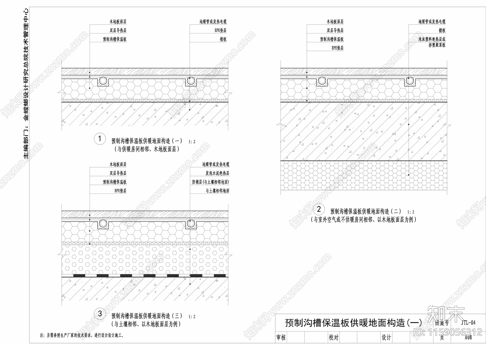 中式家具卯榫构造图cad施工图下载【ID:1159056312】