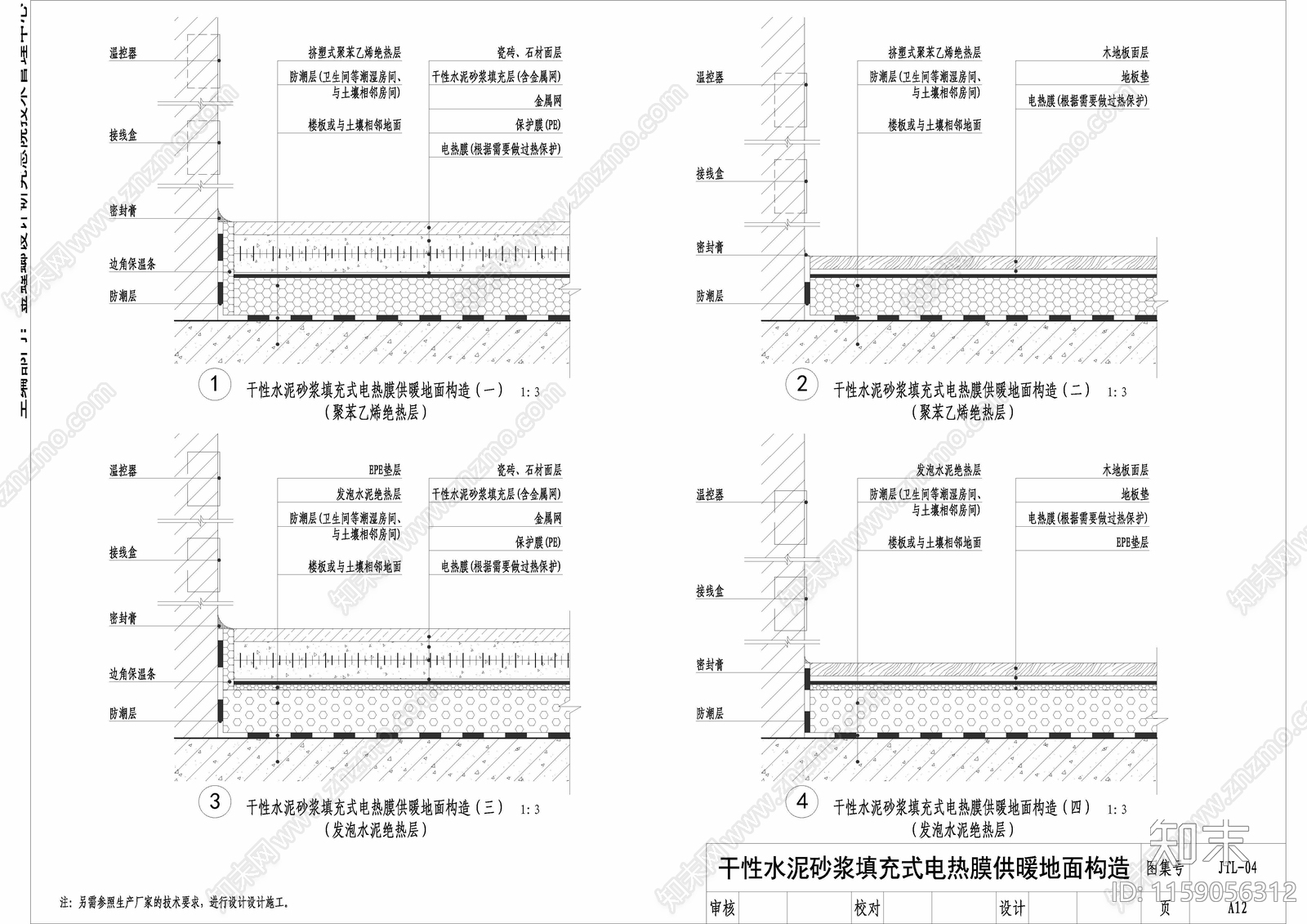 中式家具卯榫构造图cad施工图下载【ID:1159056312】