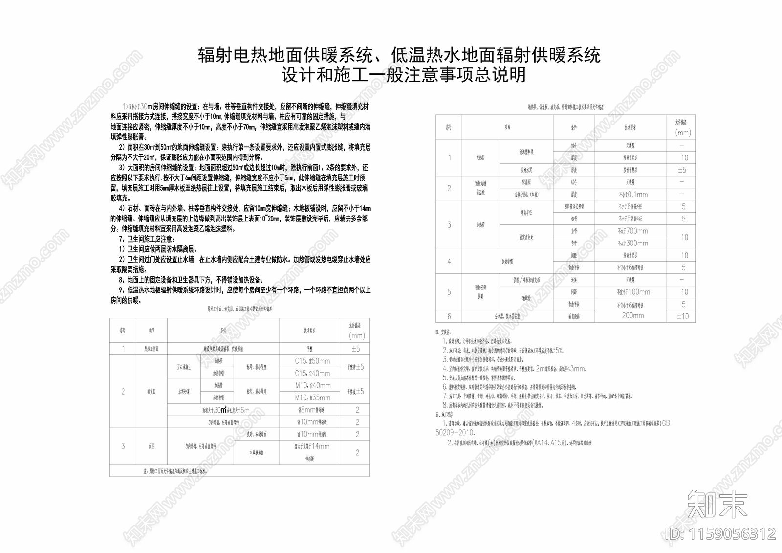 中式家具卯榫构造图cad施工图下载【ID:1159056312】