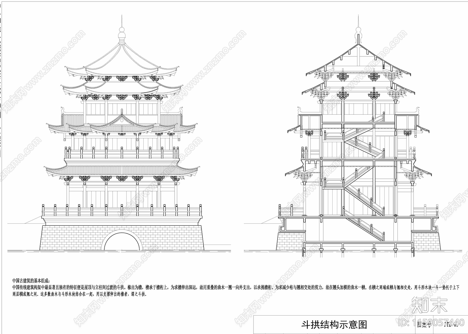 中式建筑斗拱构造图cad施工图下载【ID:1159057440】