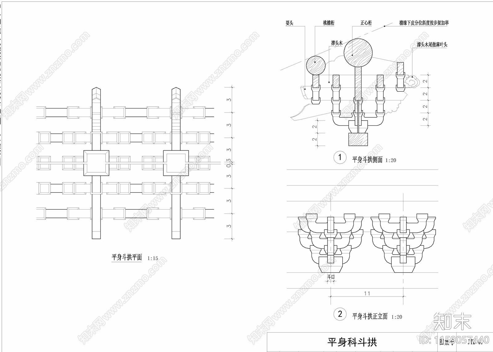 中式建筑斗拱构造图cad施工图下载【ID:1159057440】