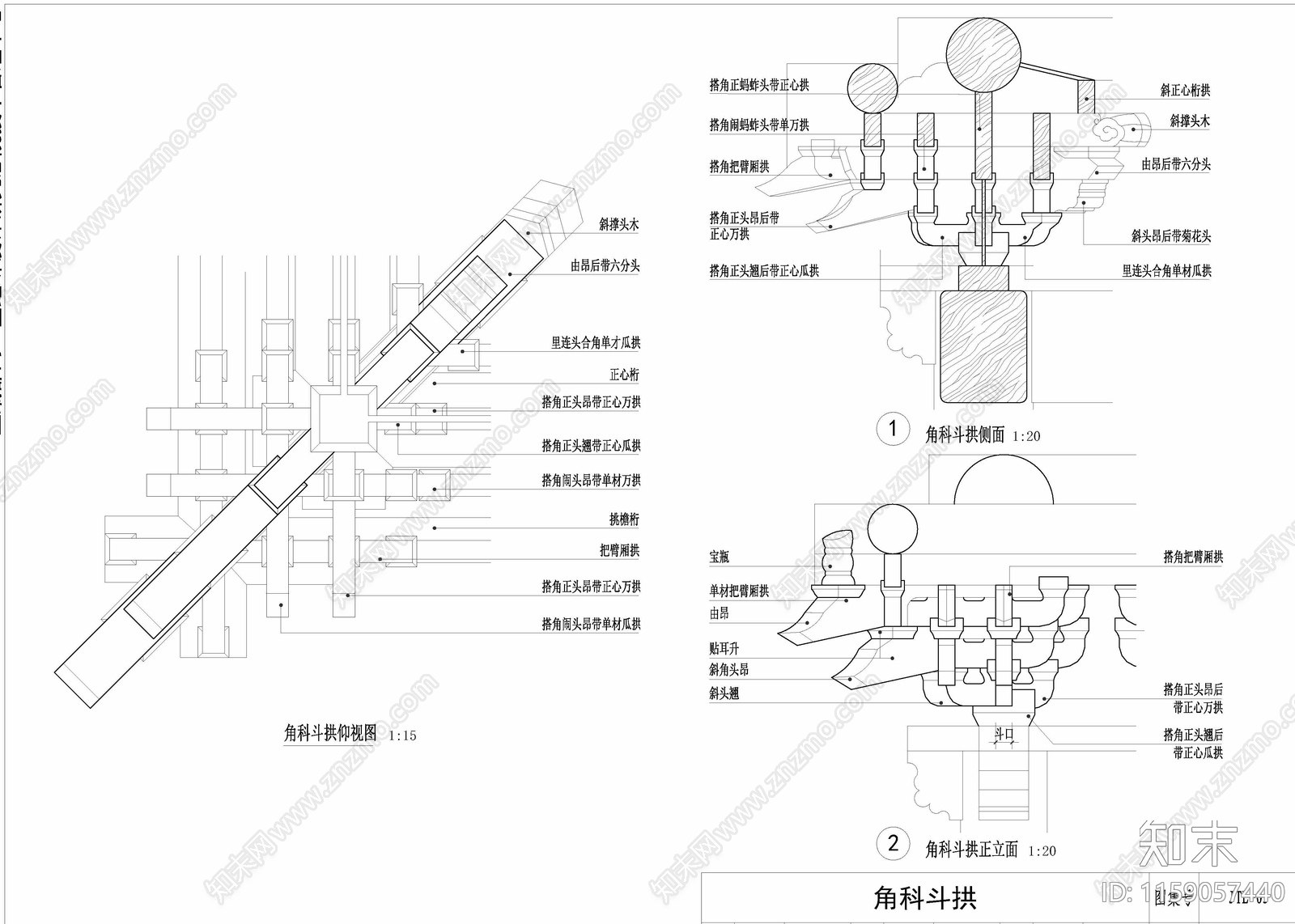 中式建筑斗拱构造图cad施工图下载【ID:1159057440】