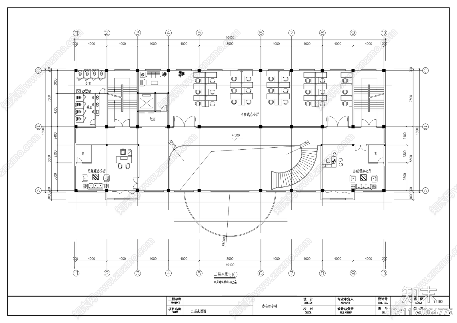 办公综合楼建筑cad施工图下载【ID:1159064779】