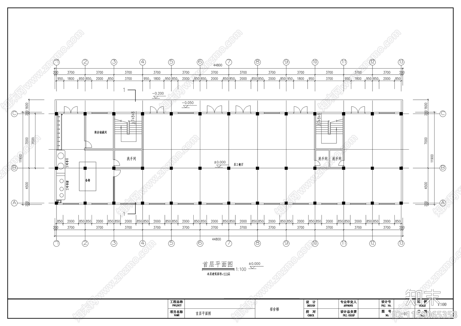 员工宿舍楼建筑cad施工图下载【ID:1159065353】