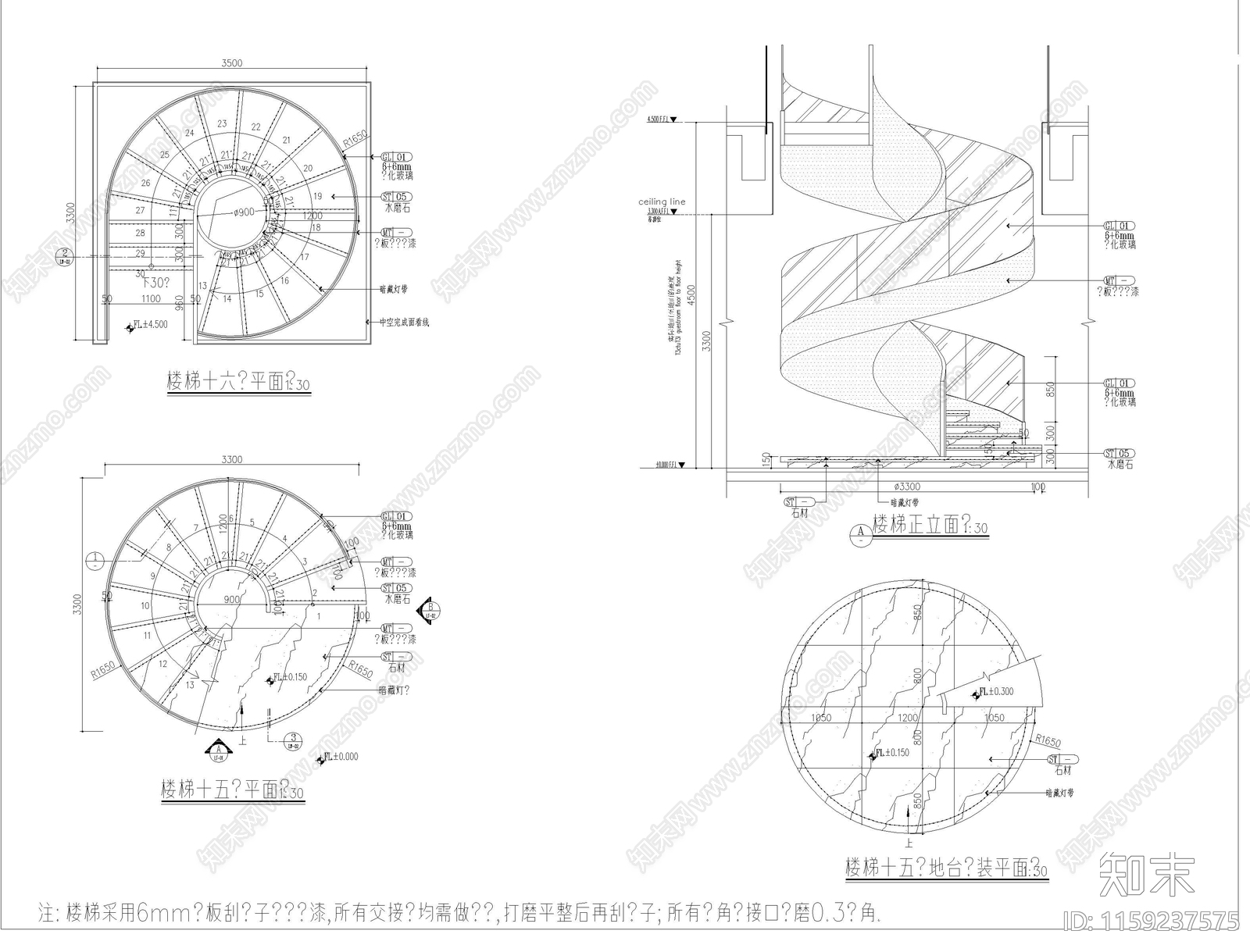 现代别墅旋转楼梯施工图下载【ID:1159237575】