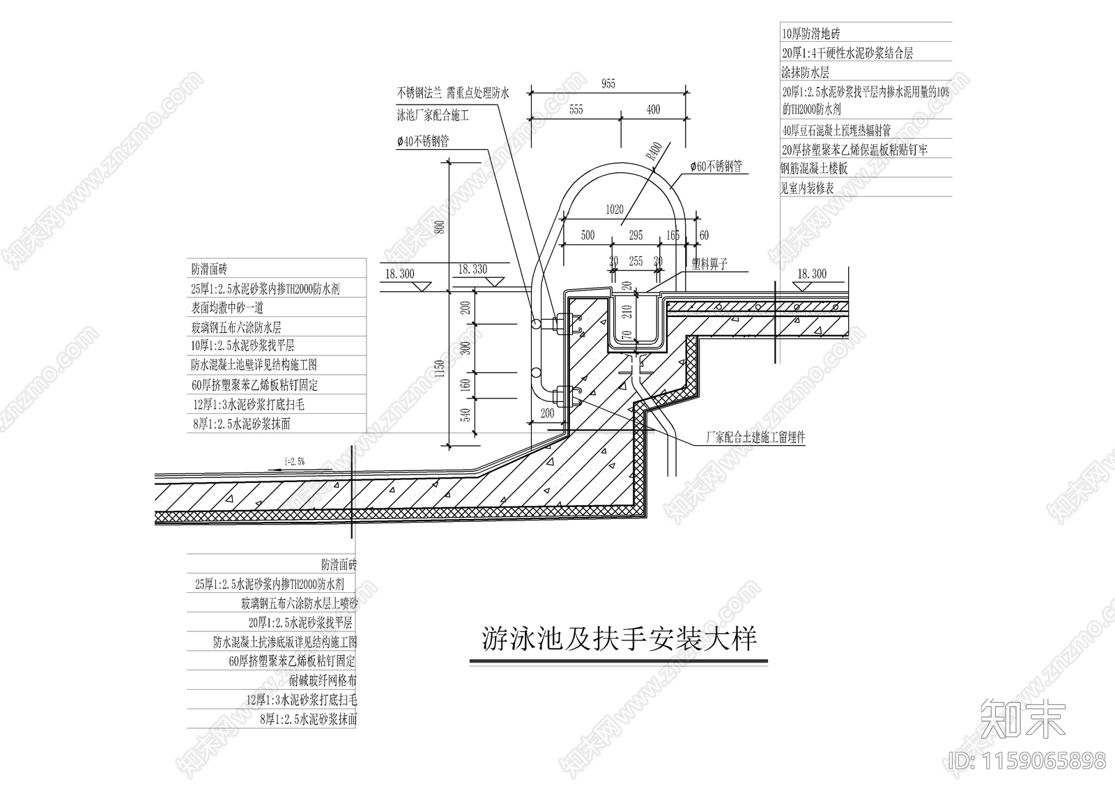 游泳池及扶手安装大样施工图下载【ID:1159065898】