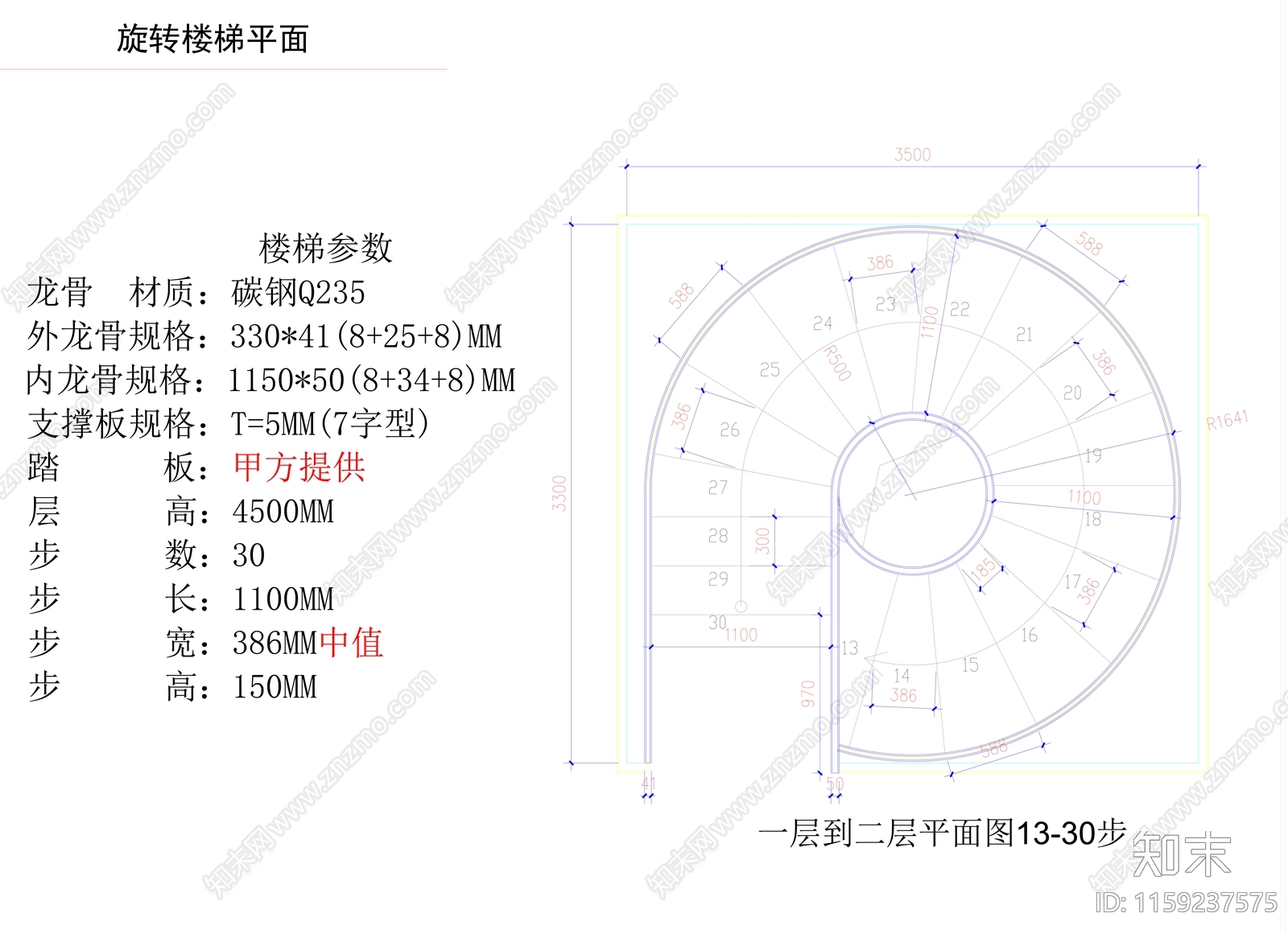 现代别墅旋转楼梯施工图下载【ID:1159237575】