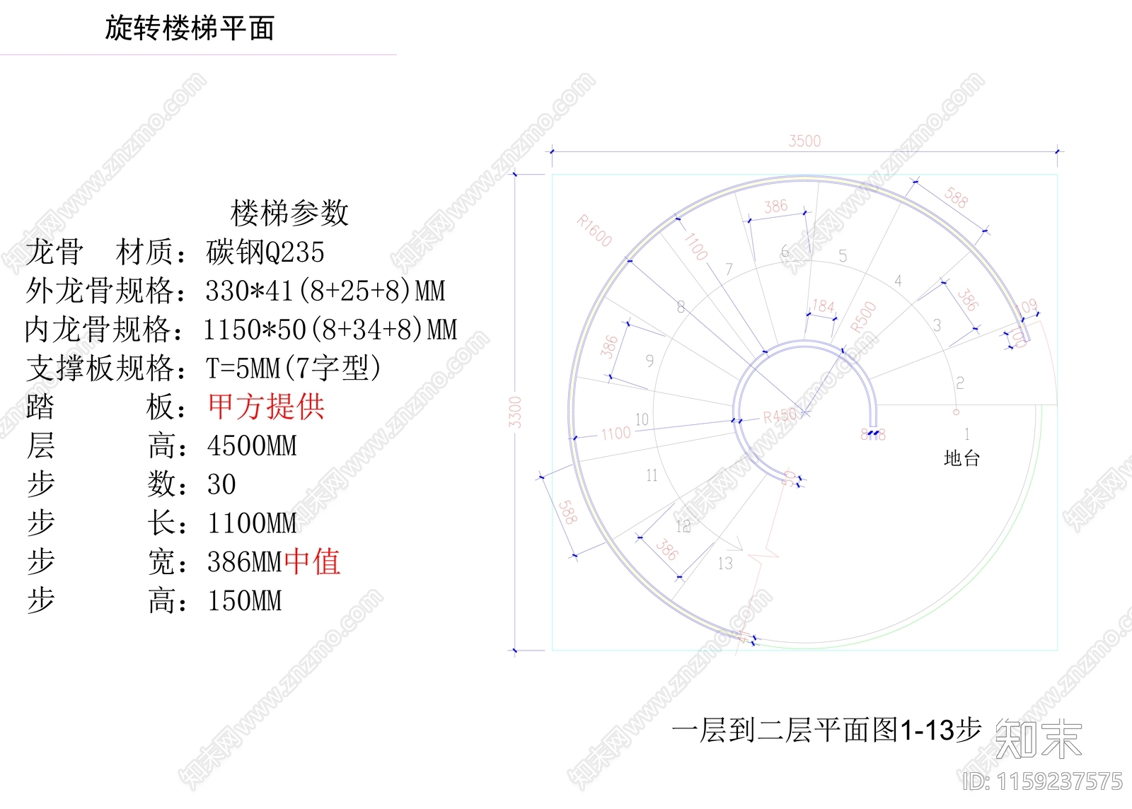 现代别墅旋转楼梯施工图下载【ID:1159237575】