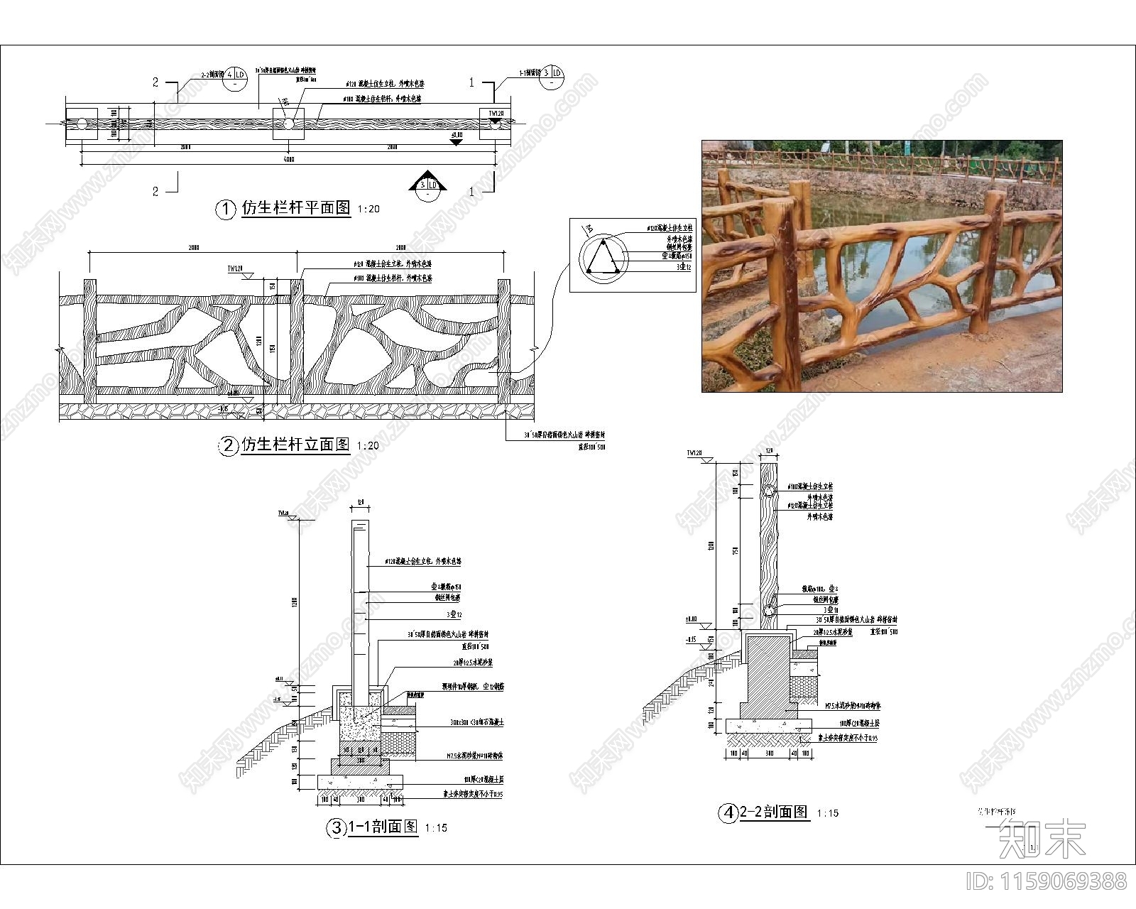 仿生栏杆cad施工图下载【ID:1159069388】