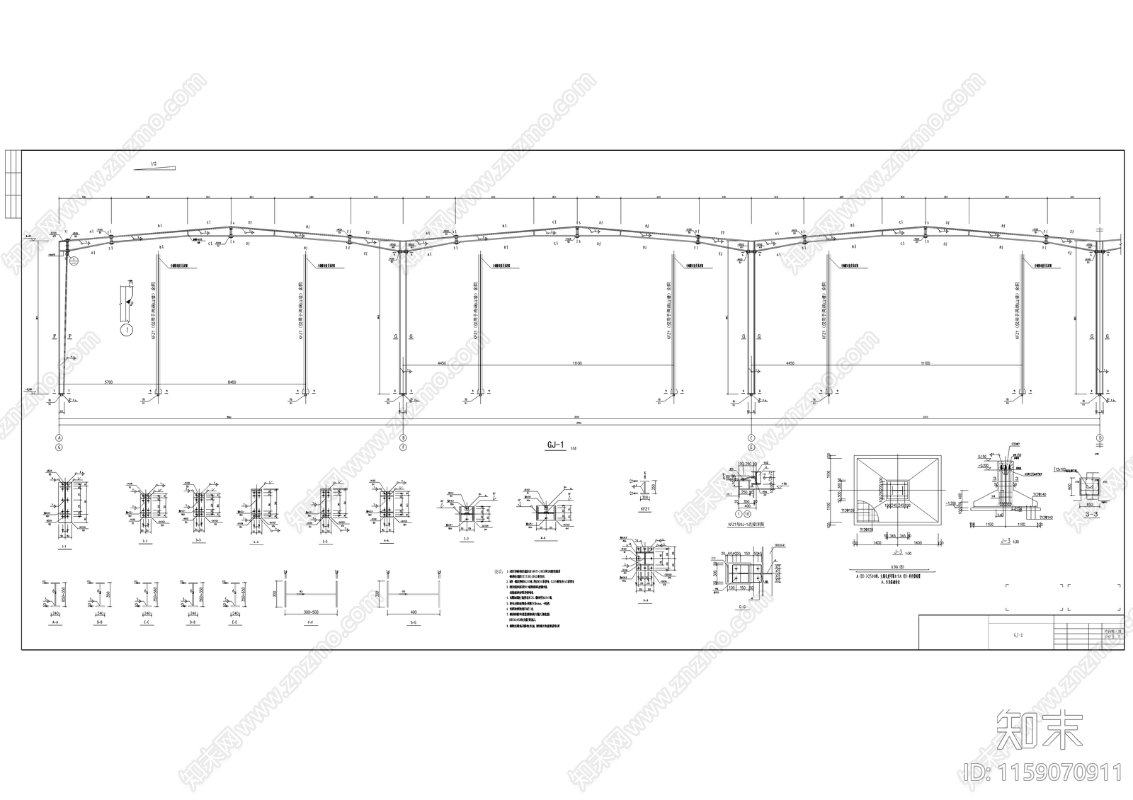 物流仓库厂房结构设计施工图下载【ID:1159070911】