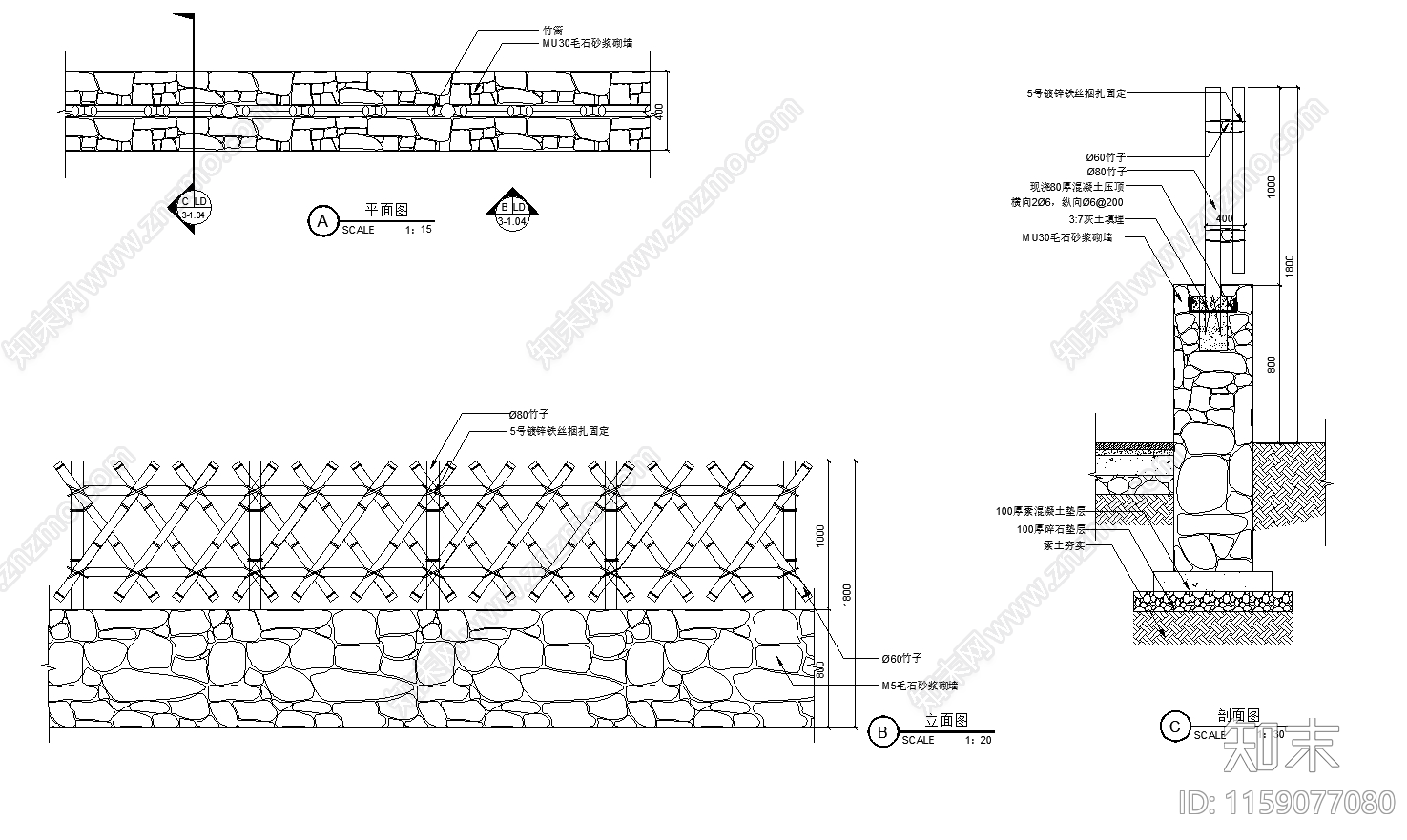 毛石竹篱笆围墙施工图下载【ID:1159077080】