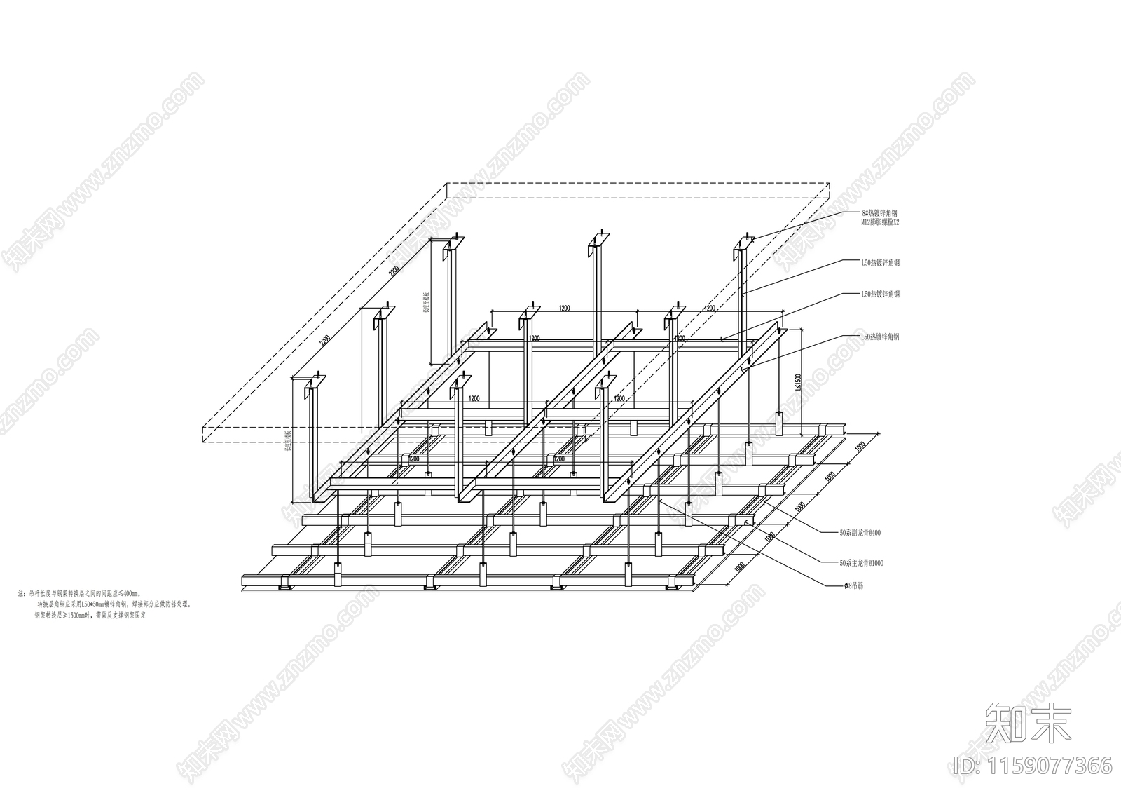 钢架吊顶转换层节点图示意图施工图下载【ID:1159077366】