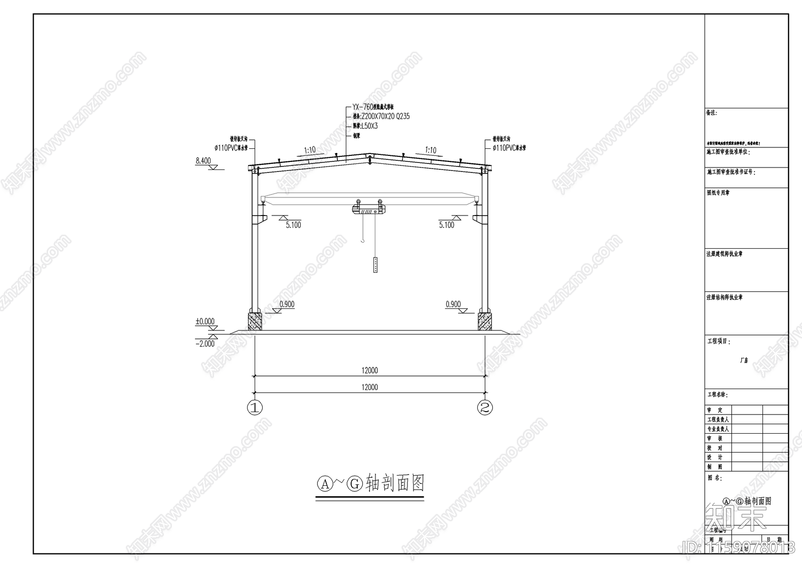 石材加工厂房设计cad施工图下载【ID:1159078013】