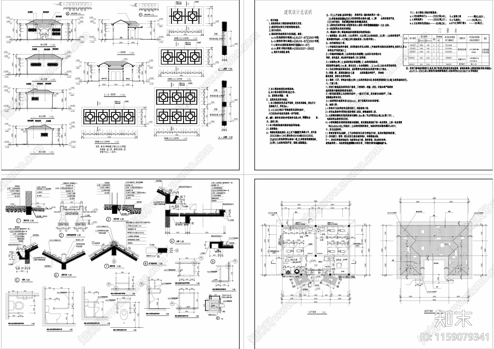 中式厕所建筑cad施工图下载【ID:1159079341】