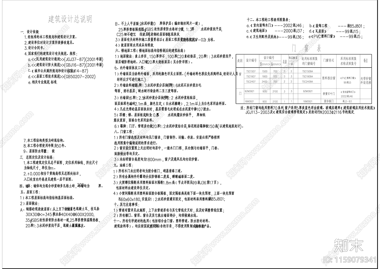 中式厕所建筑cad施工图下载【ID:1159079341】