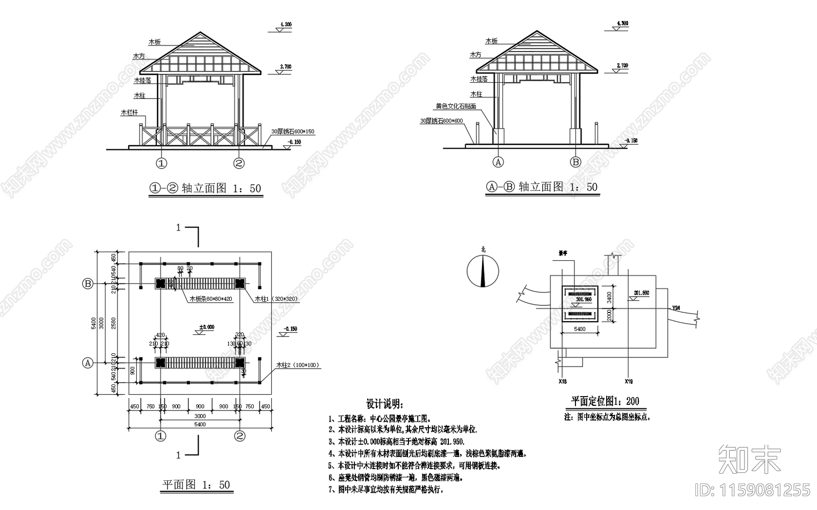 木亭cad施工图下载【ID:1159081255】