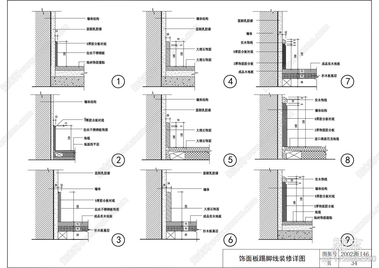 墙面节点木饰面与木材cad施工图下载【ID:1159082390】