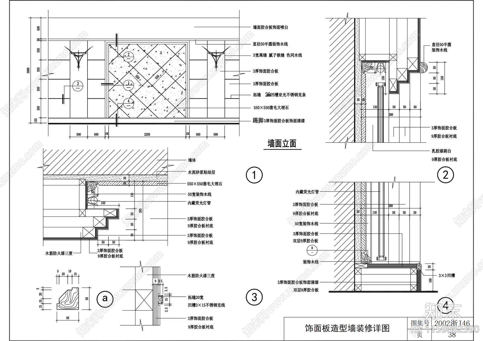 墙面节点木饰面与木材cad施工图下载【ID:1159082390】