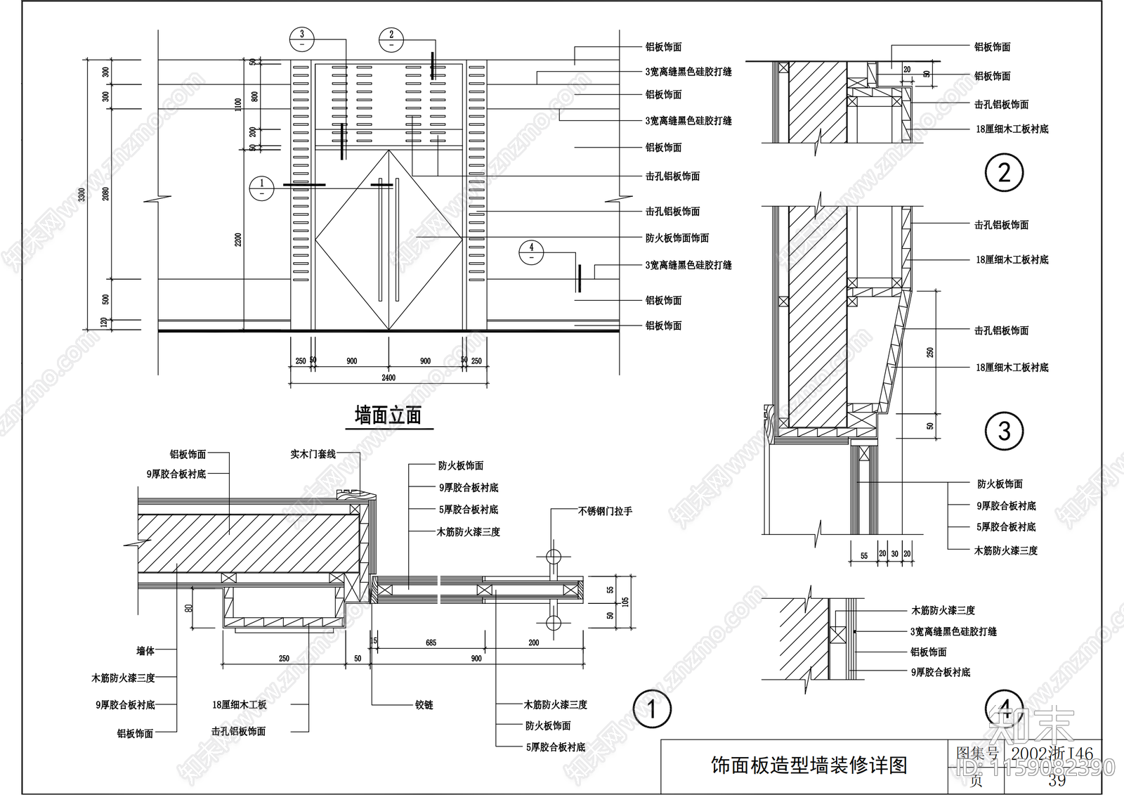 墙面节点木饰面与木材cad施工图下载【ID:1159082390】