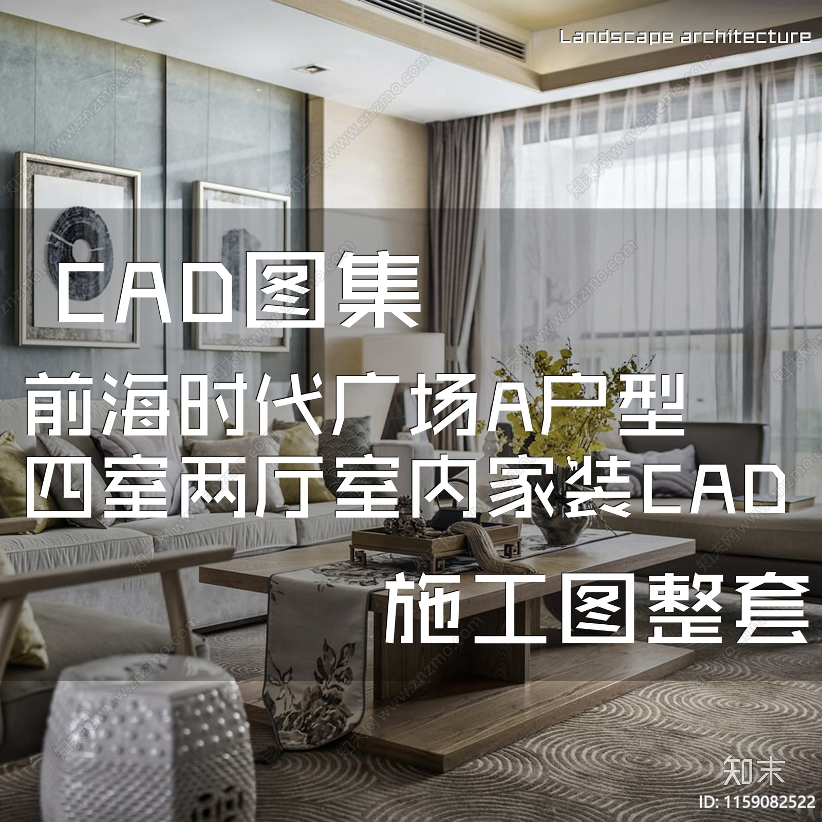 现代新中式前海时代广场A户型样板房室内家装cad施工图下载【ID:1159082522】