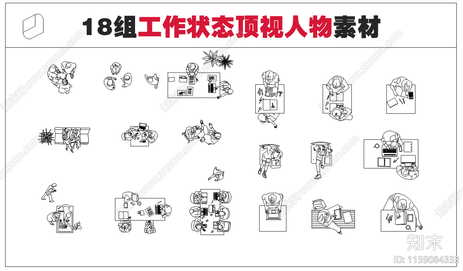 2024最新18组工作状态顶视人物素材施工图下载【ID:1159084333】