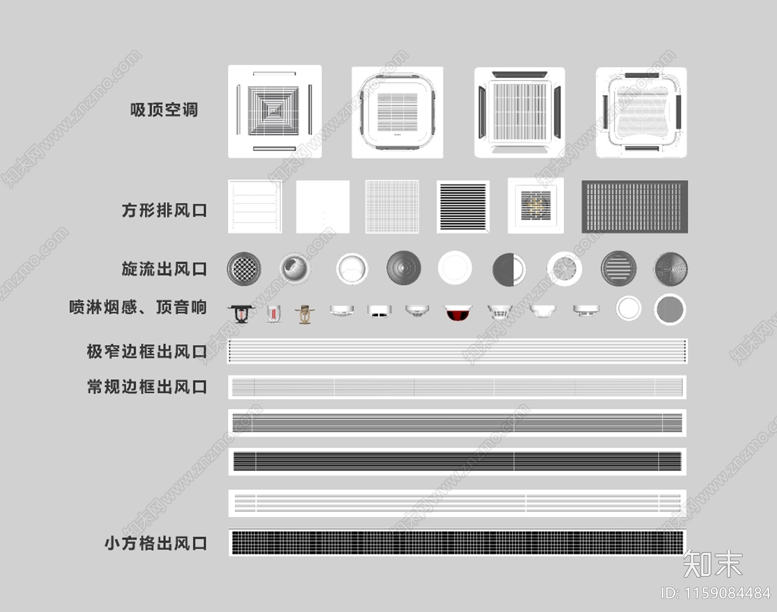 现代空调出风口SU模型下载【ID:1159084484】