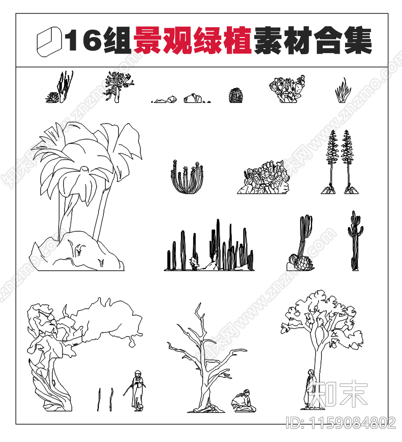 16组现代景观绿植素材合集施工图下载【ID:1159084802】