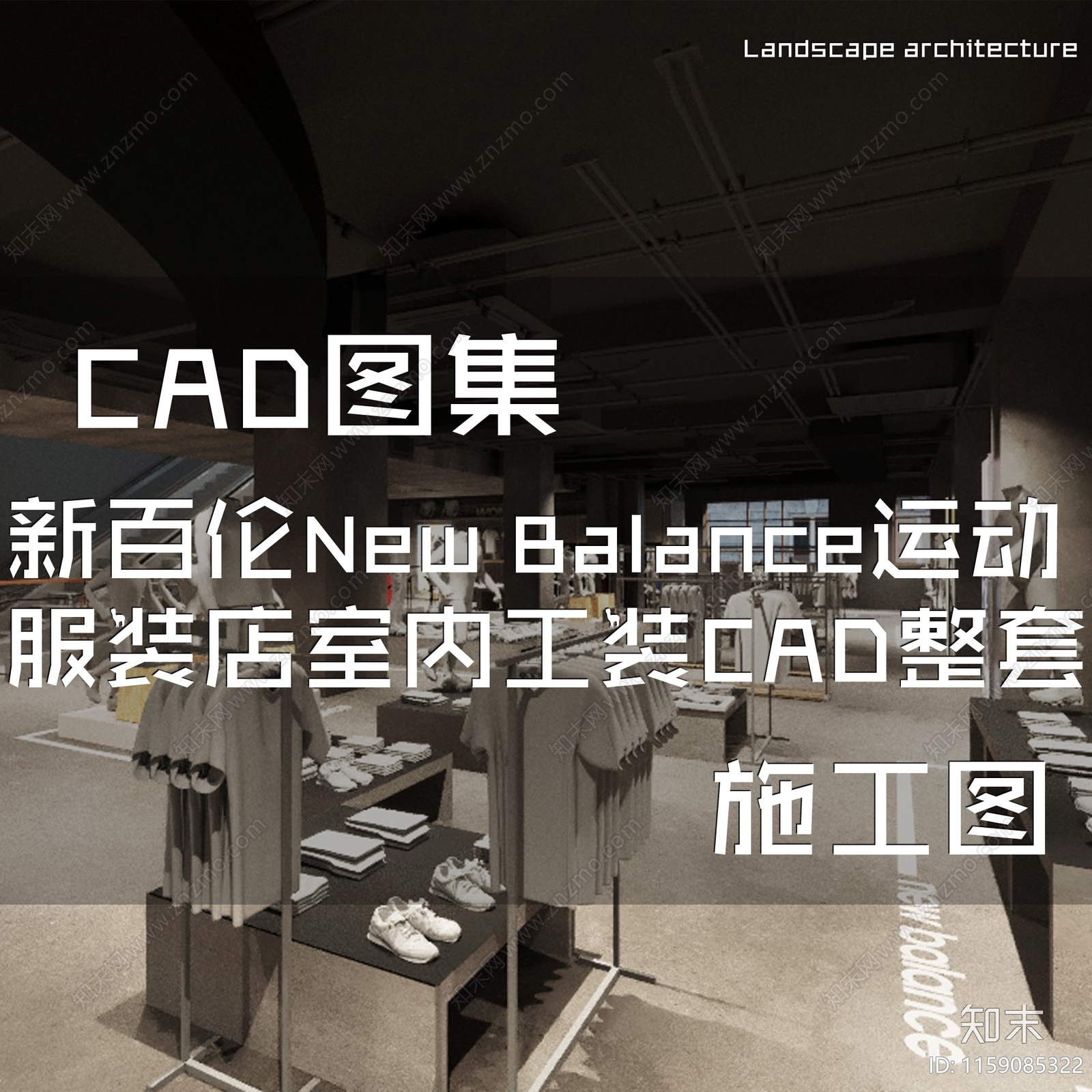 工业上海新百伦Newcad施工图下载【ID:1159085322】