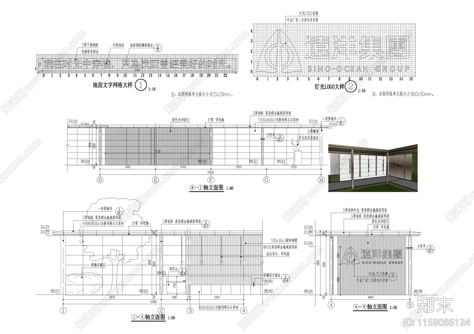 连廊cad施工图下载【ID:1159086124】