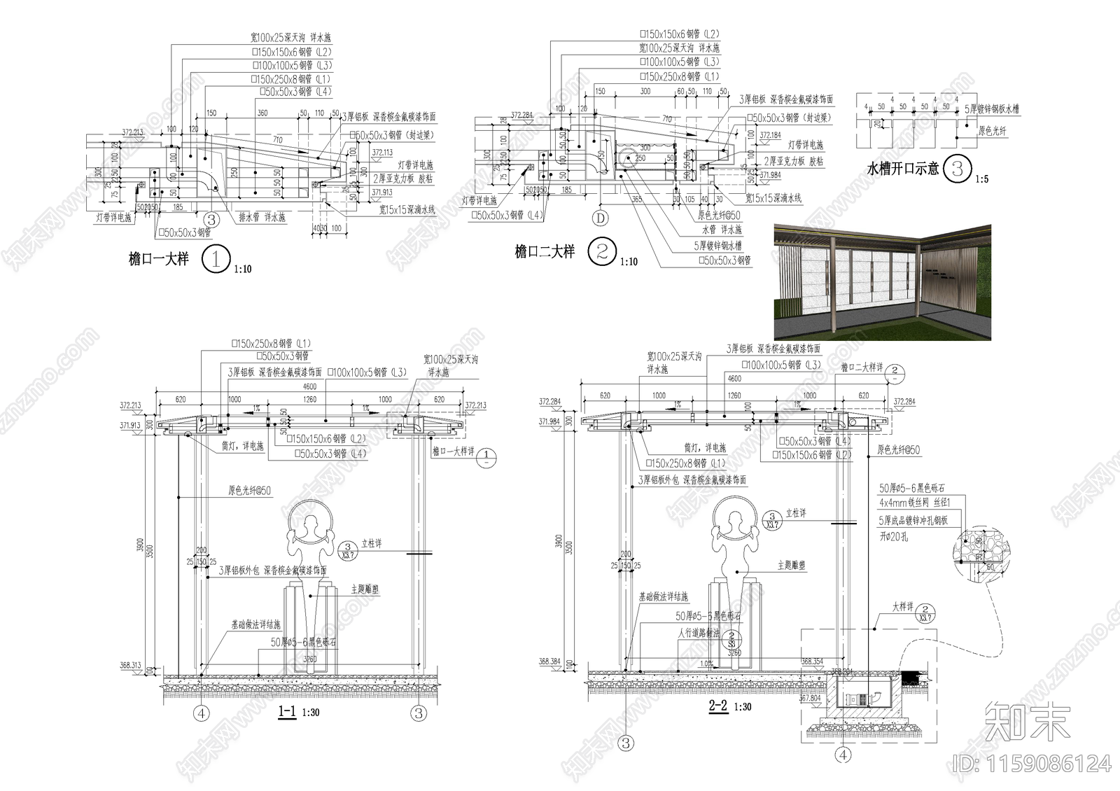 连廊cad施工图下载【ID:1159086124】