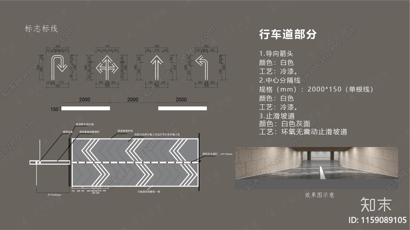 现代南通万豪朗润地库标识提升美化方案文本下载【ID:1159089105】_【知末方案文本库】