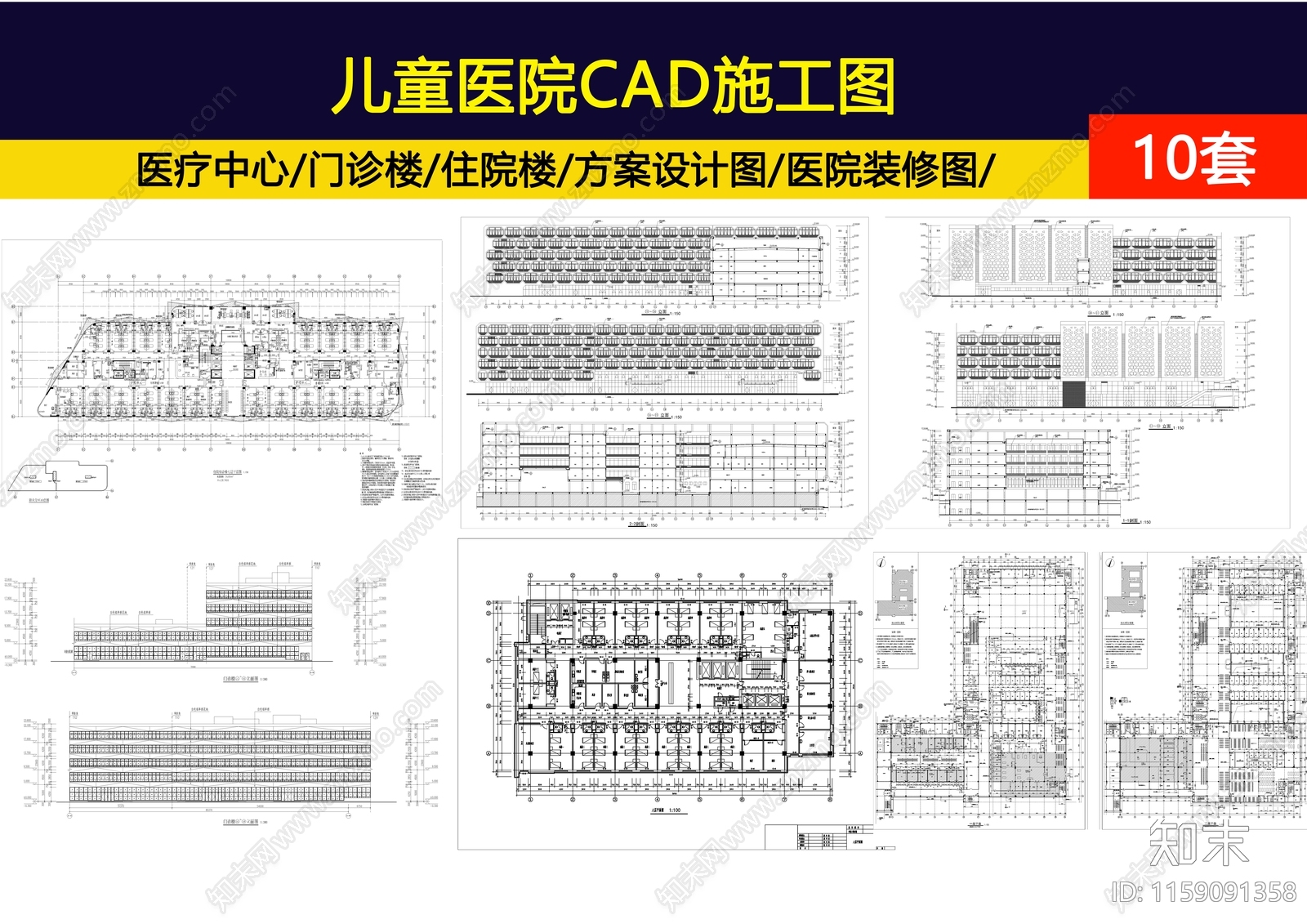 10套儿童医院cad施工图下载【ID:1159091358】