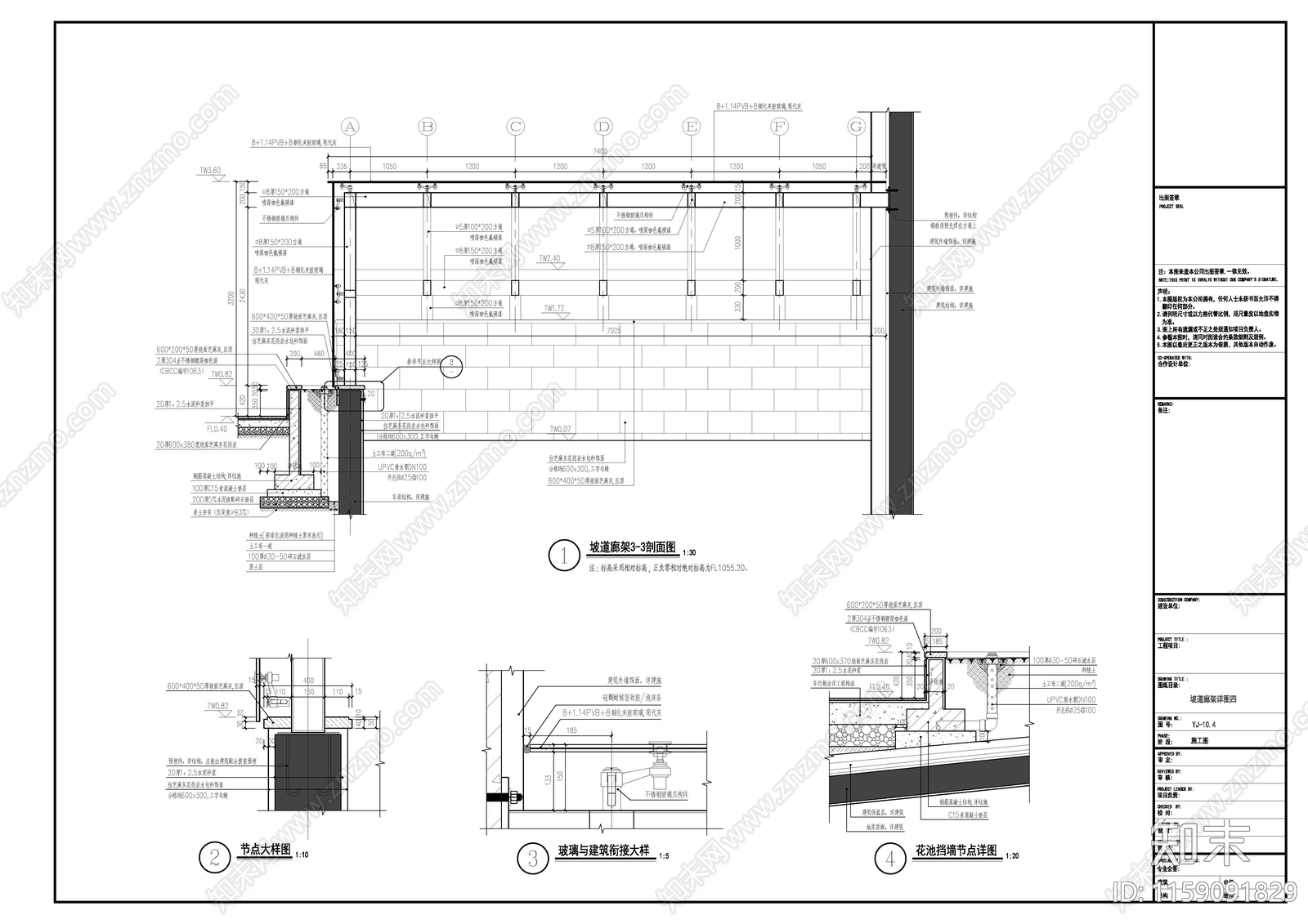 坡道廊架及铁艺门详图cad施工图下载【ID:1159091829】