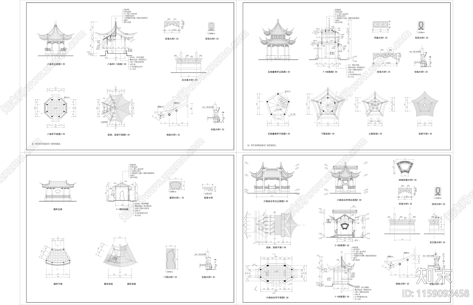 中式传统古建亭cad施工图下载【ID:1159092458】