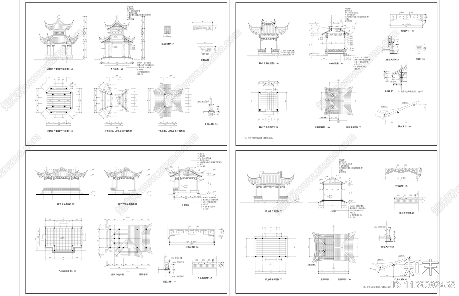 中式传统古建亭cad施工图下载【ID:1159092458】