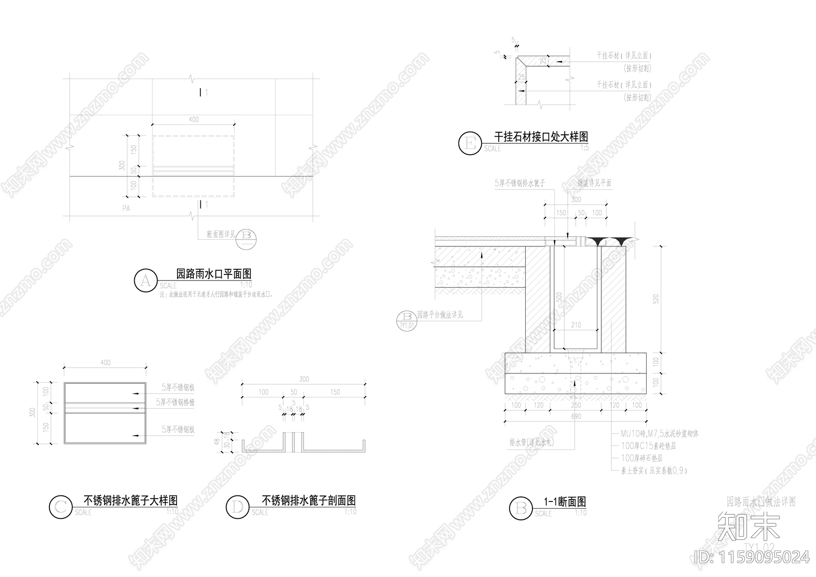 园路雨水口做法cad施工图下载【ID:1159095024】