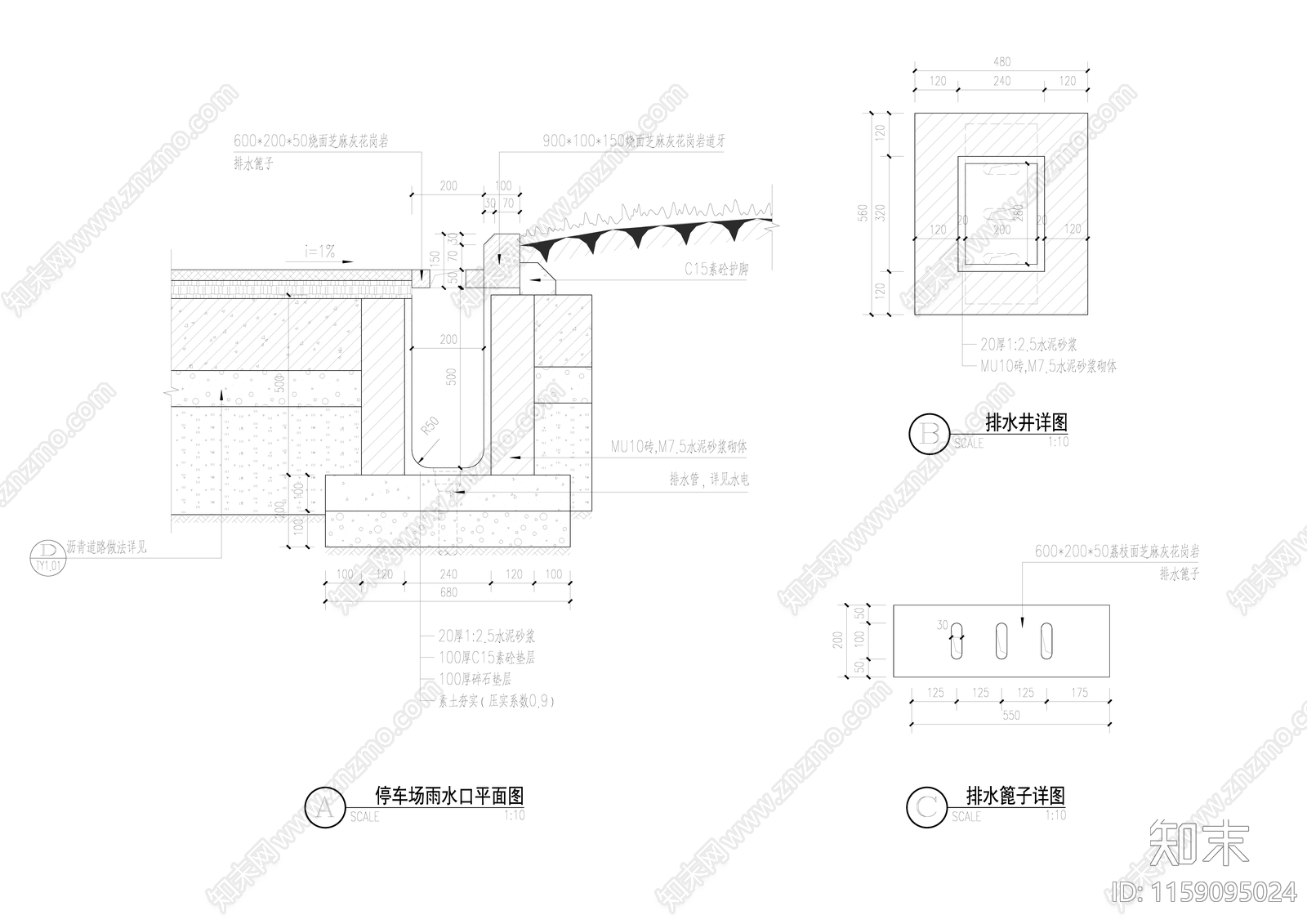 园路雨水口做法cad施工图下载【ID:1159095024】