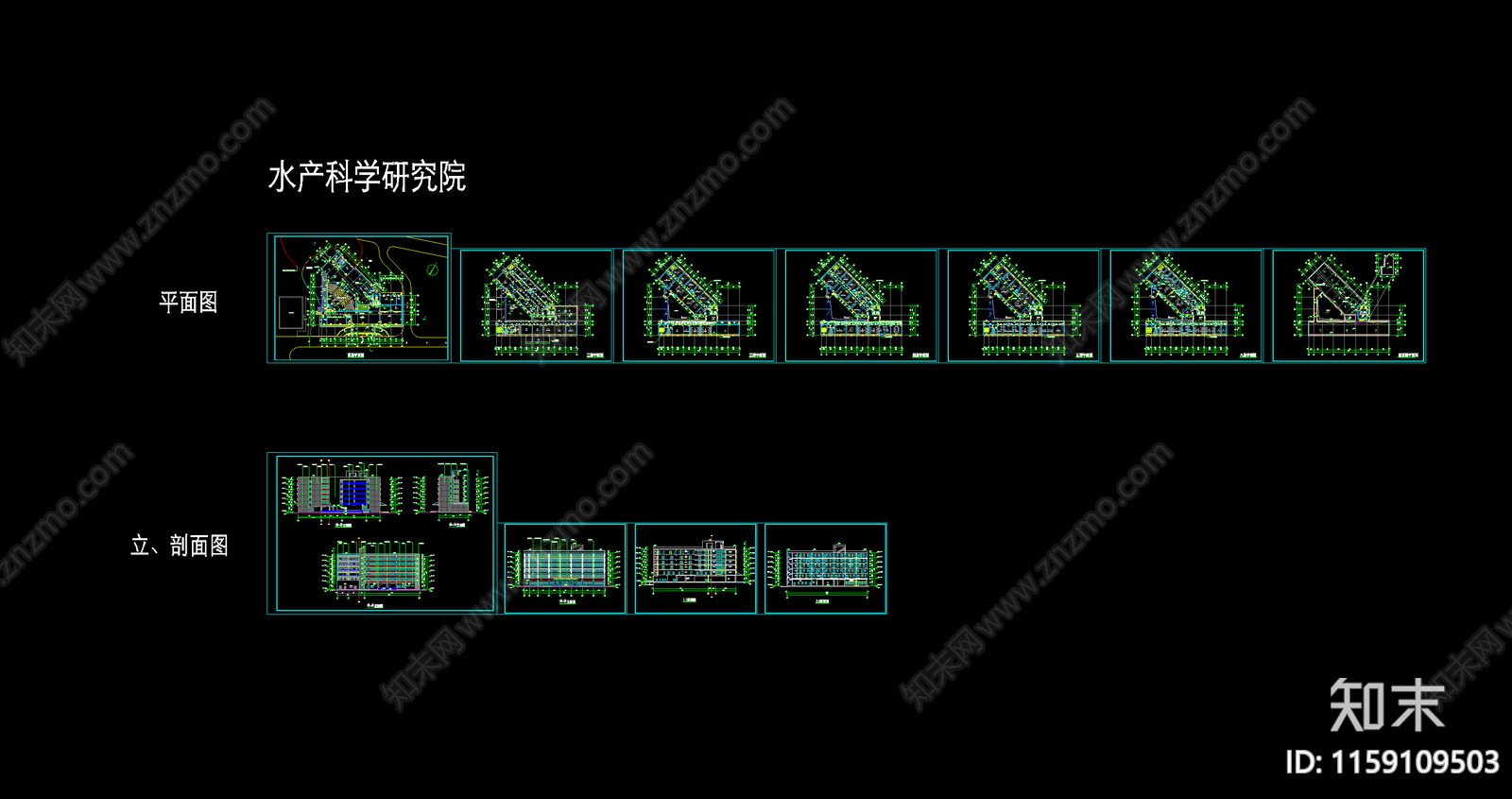水产研究院建cad施工图下载【ID:1159109503】