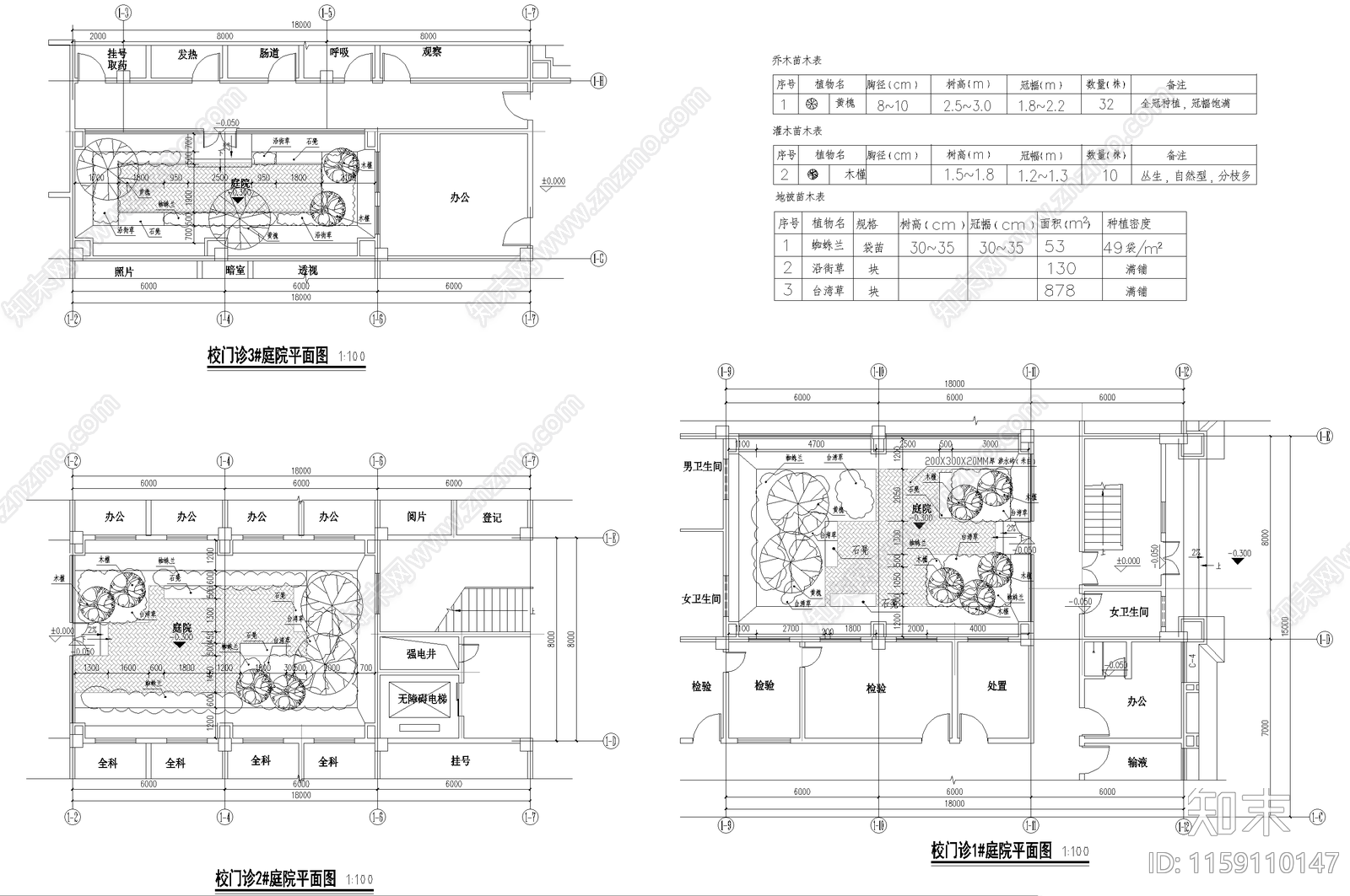 高校中式门诊楼建cad施工图下载【ID:1159110147】