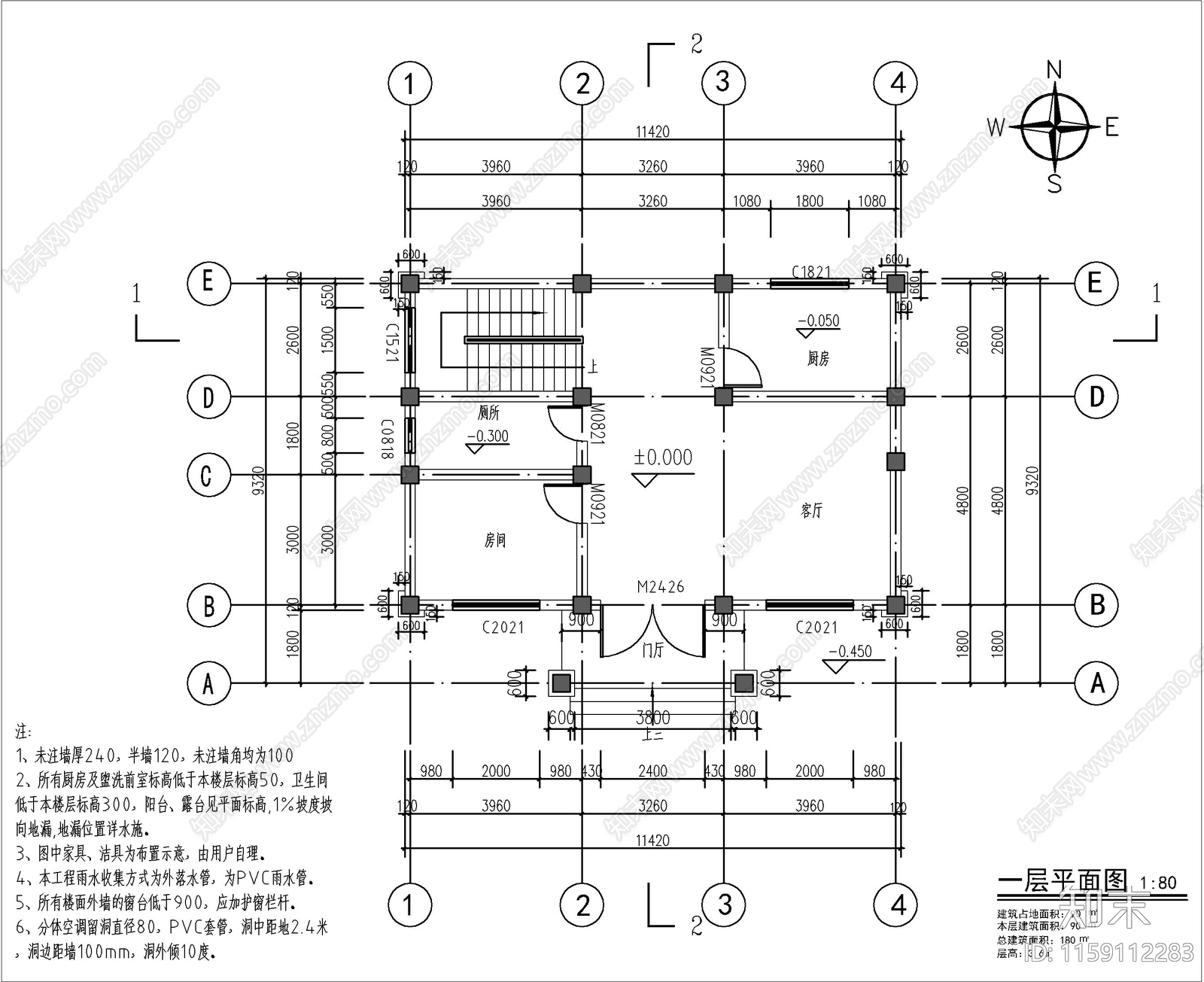 新中式自建房建筑图纸cad施工图下载【ID:1159112283】