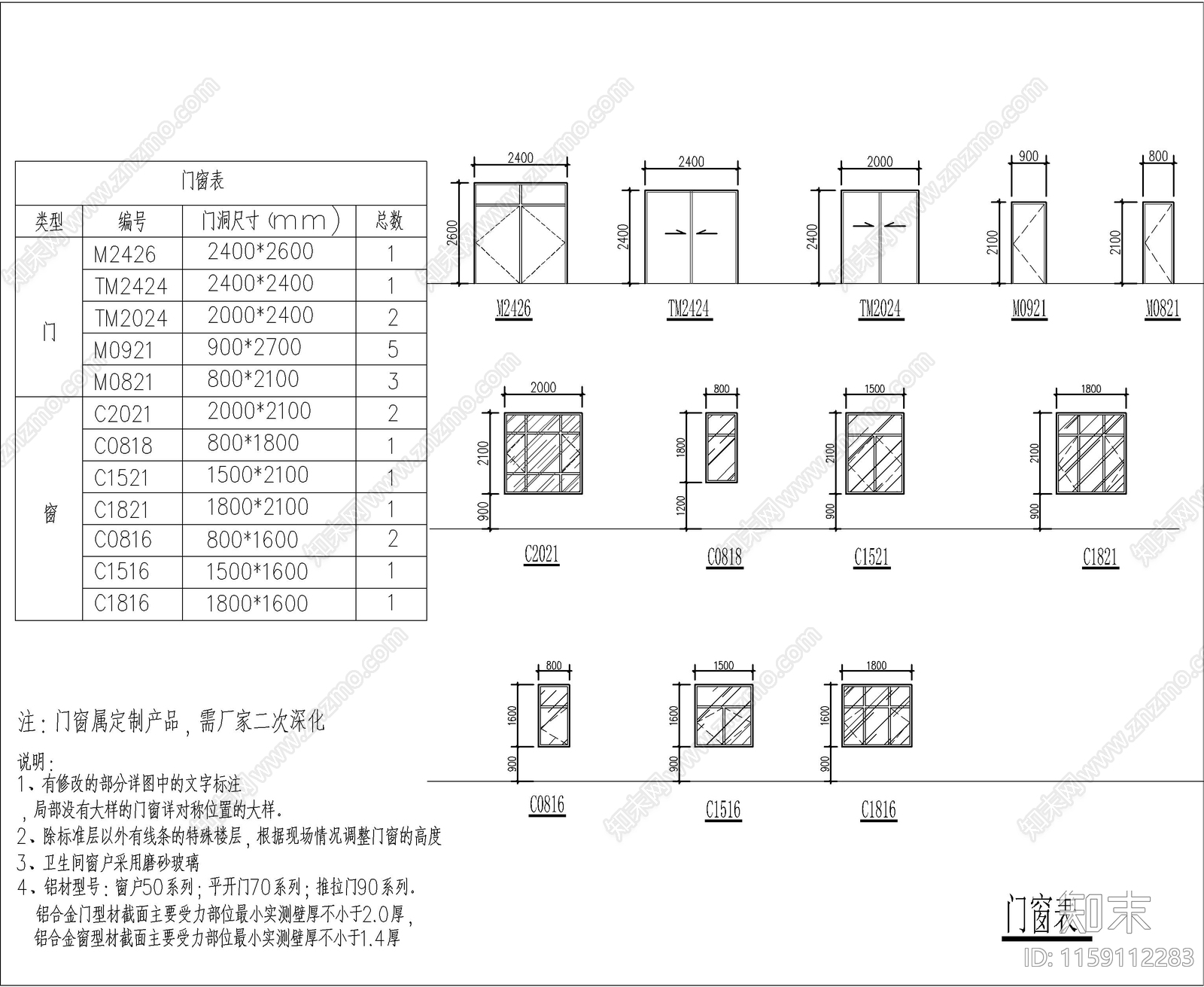 新中式自建房建筑图纸cad施工图下载【ID:1159112283】